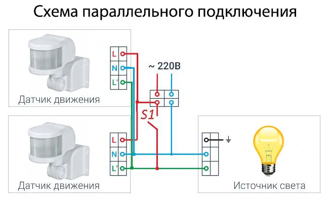 Схема с двумя датчиками