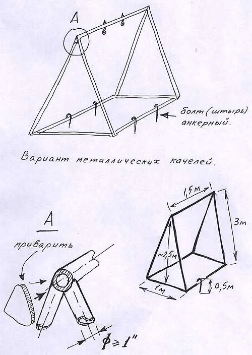 Металлические качели на опорных стойках