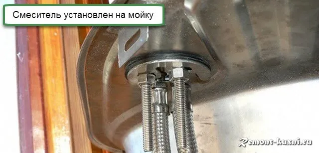 Установка смесителя на мойку кухни ... Установка смесителя на мойку кухни ...