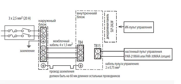 схема подключение двух блоков кондиционера между собой