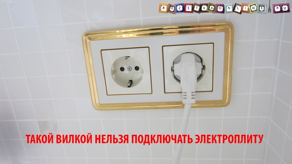 Подключение вилки для плиты или ... Подключение вилки для плиты или ...