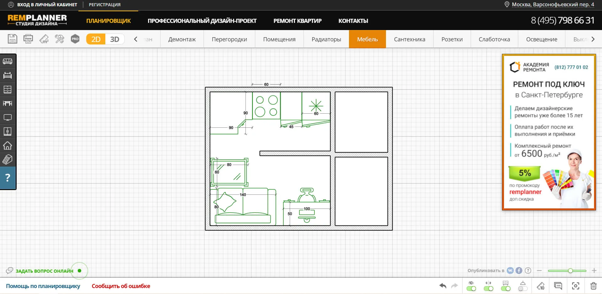 RemPlanner