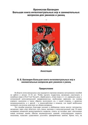 Calaméo - Занимательные игры и ... Calaméo - Занимательные игры и ...